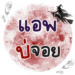 AP2 Bo Choi One word