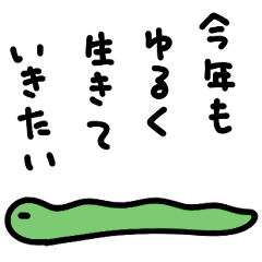 Loose snake New Year sticker