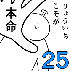 Ryoichi is happy.25