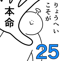 Ryohei is happy.25