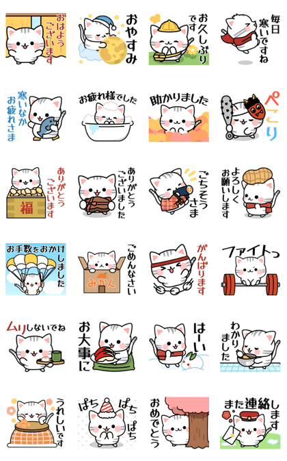 スタンプ無料GET!】 飛び出す！アメちゃんの立春スタンプ｜ Stampick