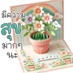 Sweet Cute Flowers Card