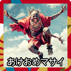 New Year's Masai Stamp