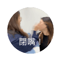 我的過動童鞋