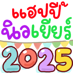 N9: Happy New Year 2025