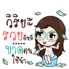 VIRIYA Nadd Jung I am single_E