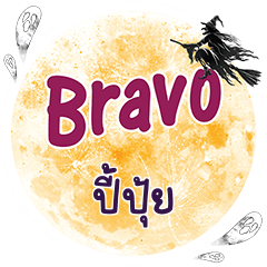 PIPUI Bravo One word