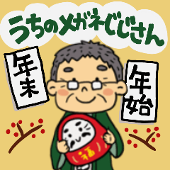 My Dearest Grandfather New Year Sticker