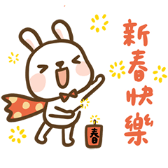 Super Bunny : Happy Chinese New Year