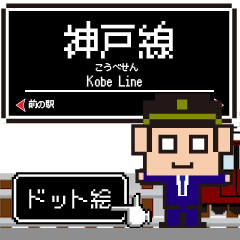 Pixel Kobe Line Osaka Express Animated