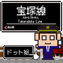 Pixel Takaraduka Line OsakaExpress Anime