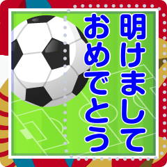 メッセージが入る♫サッカー年賀状2025！