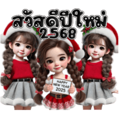 OAB little girl Happy New Year 2025