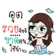 UT3 Nadd Jung I am single_E