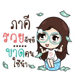 PAKI2 Nadd Jung I am single_E