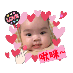 甜甜給你啾咪～