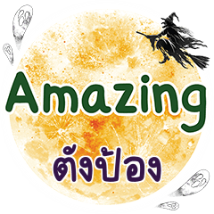 TUNGPONG Amazing One word