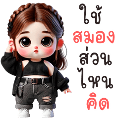 ChiCha cute girl (THAI)