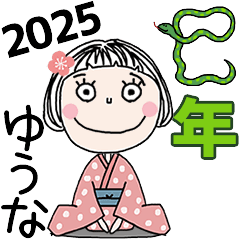 YUUNA's 2025 HAPPY NEW YEAR