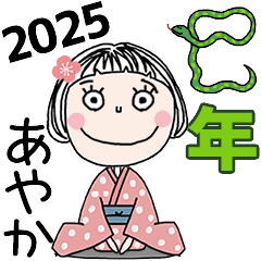 AYAKA's 2025 HAPPY NEW YEAR