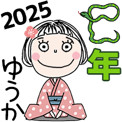 YUUKA's 2025 HAPPY NEW YEAR