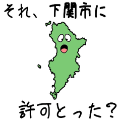 Shimonoseki City Slime Sticker_35202