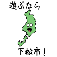 Kudamatsu City Slime Sticker_35208