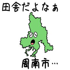 Shuunan City Slime Sticker_35216