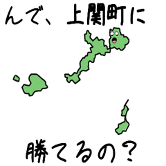 Kaminoseki Town Slime Sticker_35343