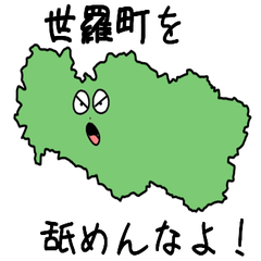 Sera Town Slime Sticker_34540