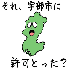 Ube City Slime Sticker_35203