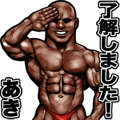 Aki dedicated Muscle macho sticker 3