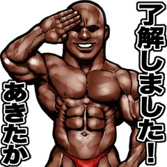 Akitaka dedicated Muscle macho sticker 3