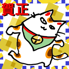 2025Maneki-neko