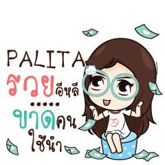 PALITA Nadd Jung I am single_E e