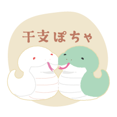 Chinese Zodiac Pocha Series  snake