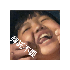 丁的貼圖