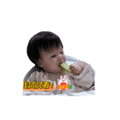 migi成長記錄