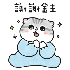奶油小生召喚金主 (灰白虎斑貓) – LINE貼圖 | LINE STORE