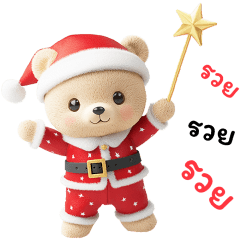 CUTE SANTA BEAR