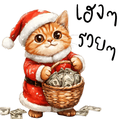 Cute Cat : Merry X'mas & HNY (Big)