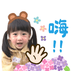 我真的叫米子