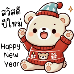 Bear Tuatung Happy new year