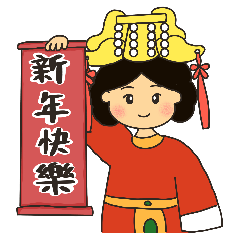 LongdePalace FourMazu New Year's Chapter