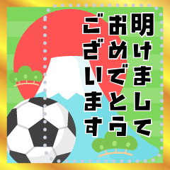 メッセージ★サッカー好きのお正月(再販)