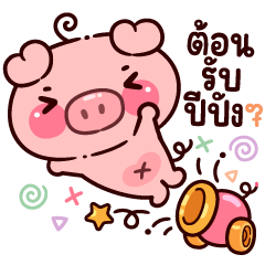 Pigma : Happy Special Day