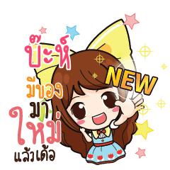 BAH Online Seller_E - LINE スタンプ | LINE STORE