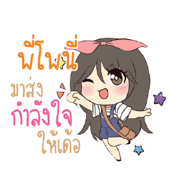 PIPONY Am bunny girl_E