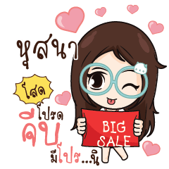 HUSANA Nadd Jung I am single_S