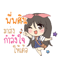 PIPSIN Am bunny girl_E